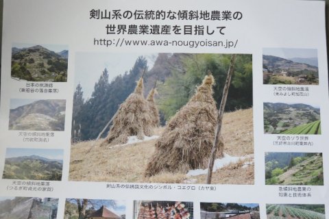 剣山系の「農文化」カレンダーの発行1